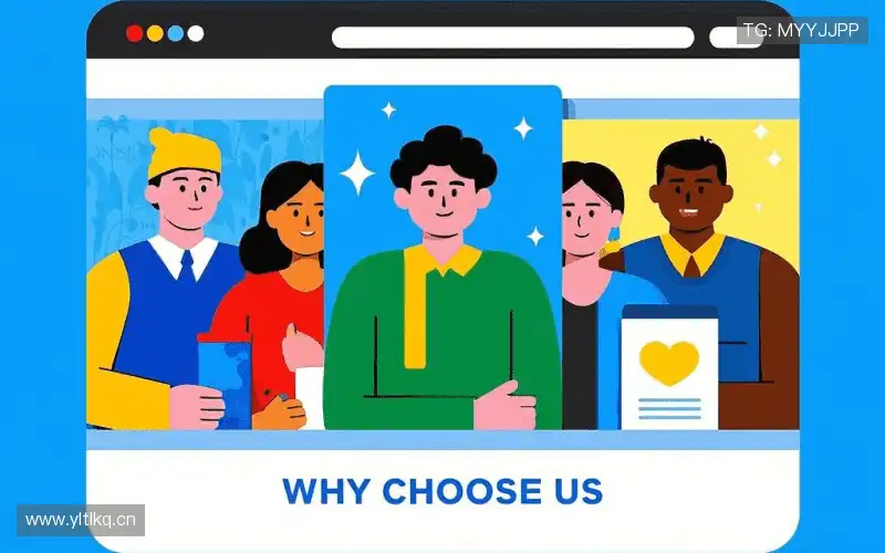 我们的品牌价值